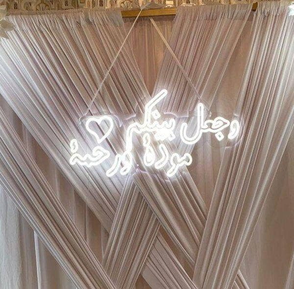 Verset Mariage — Mawadda